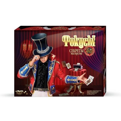 Игровой набор Danko Toys Фокусы 50 F-50
