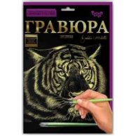 Набор для творчества "Гравюра" А4