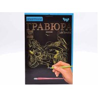 Набор для творчества "Гравюра" А4 с рамкой в (ассорт) (44068)