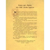 Арт-книга: Сказки странствий  (укр)
