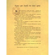 Арт-книга: Сказки странствий  (укр)