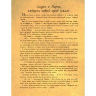 Арт-книга: Сказки странствий (рус)