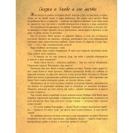 Арт-книга: Сказки странствий (рус)