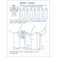 Игровые упражнения. Первые шаги по математике. Уровень 1 (рус) (АРТ20301У)