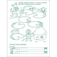 Игровые упражнения. Первые шаги по письму. Уровень 2 (укр) (АРТ20304У)