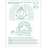 Игровые упражнения. Первые шаги по письму. Уровень 2 (укр) (АРТ20304У)