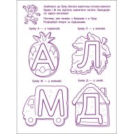 Игровые упражнения. Первые шаги по чтению. Уровень 1 (рус) (АРТ20305У)