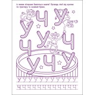 Игровые упражнения. Первые шаги по чтению. Уровень 1 (рус) (АРТ20305У)