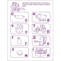 Игровые упражнения. Первые шаги по чтению. Уровень 1 (рус) (АРТ20305У)