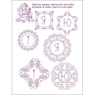 Игровые упражнения. Первые шаги по чтению. Уровень 2 (укр) (АРТ20306У)