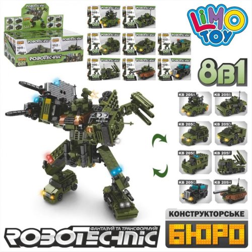Конструктор KB 205 военный, транспорт, от 106дет, кор,