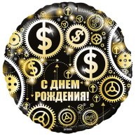 Гелиевые фольгированные шары С ДР долари 1202-3530