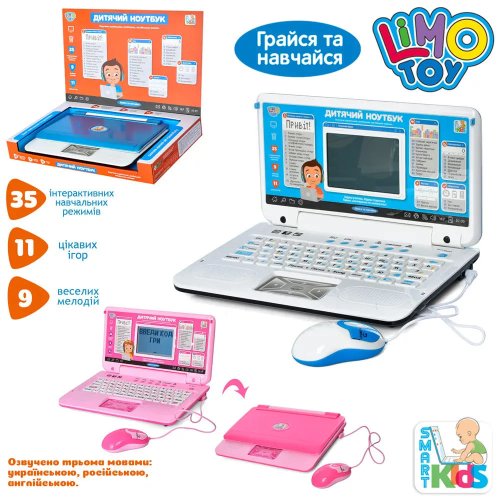 Обучающая игрушка Limo Toy Ноутбук SK 7442-7443