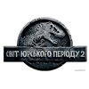Мир Юрского периода