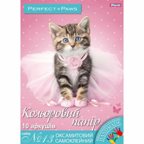 Набор цветной бумаги бархат. самоклеящейся А4 (10 лис) 1Вересня (950542)
