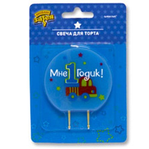 Свеча для торта 1-й ДР Мальчик (1502-2068)