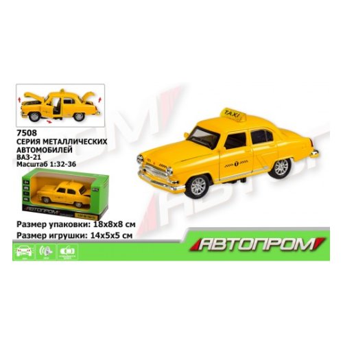 Автопром  ГАЗ 21 ТАКСИ (7508)