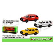 Автопром машина 3217