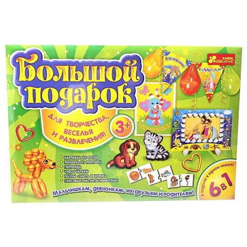 Большой подарок для творчества 15100135Р