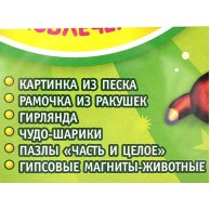 Большой подарок для творчества 15100135Р
