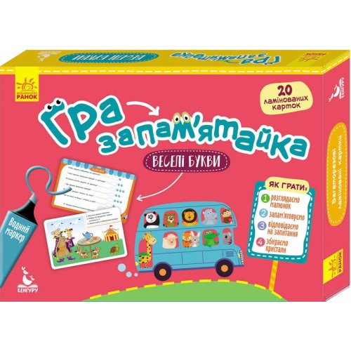 КЕНГУРУ Игра-запомника. 5+ Веселые буквы (Укр)
