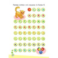 Мини-прописи Английский в клеточку (р)