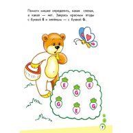 Мини-прописи Английский в клеточку (р)