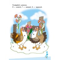 Міні-прописи: Букви в клітинку. Частина 1 (у)