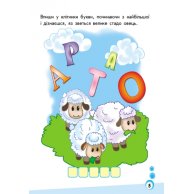 Мини-прописи: Буквы в клетку. Часть 2 (у)