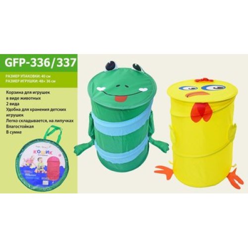 Корзина для игрушек GFP-336/337