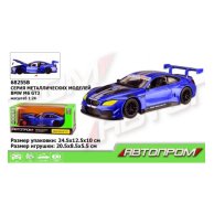 Машина "BMW M6 GT3"  "АВТОПРОМ" 68255B