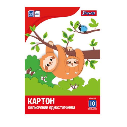 Набор цветного картона одностороннего 1Вересня А4 (10 листов.) (953919)
