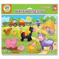Мягкие пазлы А4 Зоопарк, ферма (VT1102-13/14)