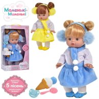 Интерактивная кукла Limo Toy Маленькие миленькие, с акс., 32 см M 4735 I UA