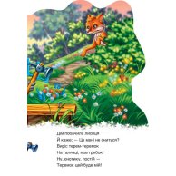 Дружеские зверушки: енотик (укр) (А393020У)