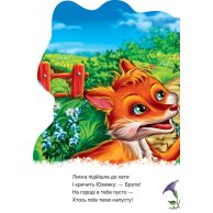Дружеские зверушки: енотик (укр) (А393020У)