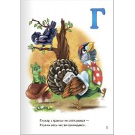 Азбука: Веселая азбука (укр)