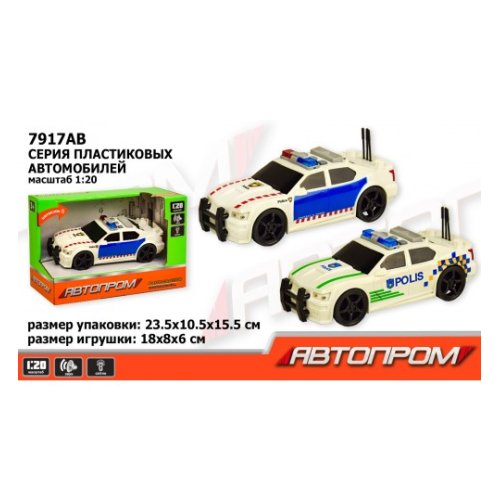 Автопром  городские службы 7917AB