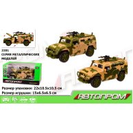 Игрушка машинка "АВТОПРОМ" 2201