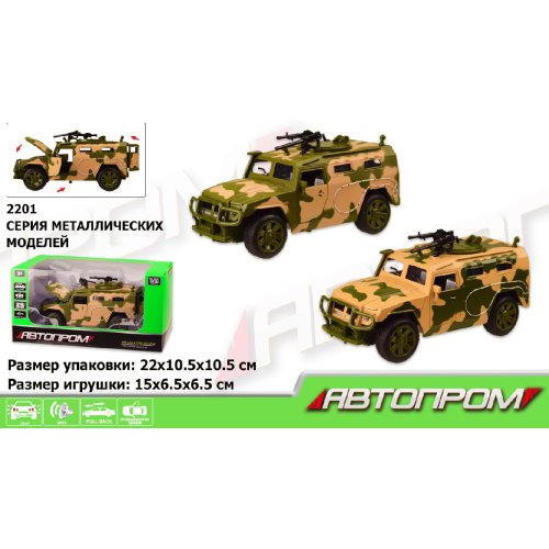 Игрушка машинка "АВТОПРОМ" 2201