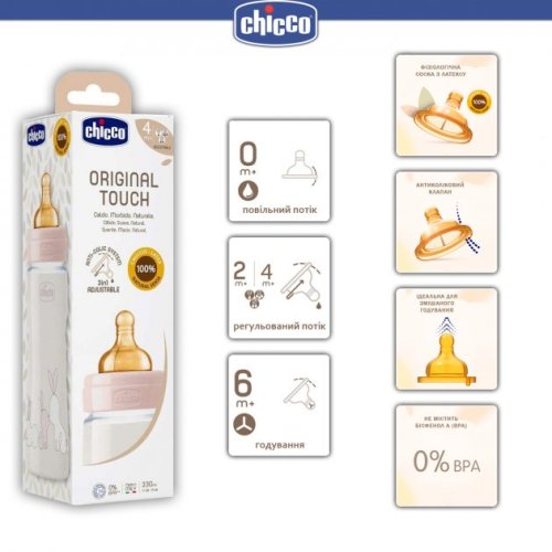 Бутылка стеклянная Chicco "ORIGINAL TOUCH" 240мл. медленный. поток от 0 мес 27720.10