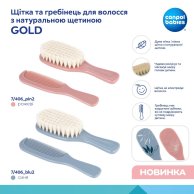 Щетка и расческа для волос Canpol babies с натуральной щетиной GOLD синяя 7/406_blu2