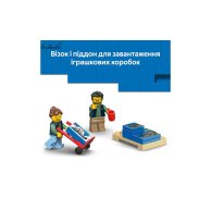 Конструктор Lego City Фургон Lego, 276 деталей 60500