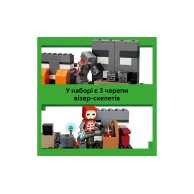 Конструктор Lego Minecraft Битва за Визер, 494 детали 21590