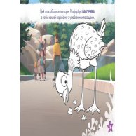 Рисуй, ищи, клей. В поисках Дори Disney (укр) (ЛП837002У)