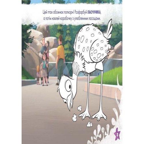Рисуй, ищи, клей. В поисках Дори Disney (укр) (ЛП837002У)