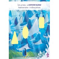 Рисуй, ищи, клей. В поисках Дори Disney (укр) (ЛП837002У)