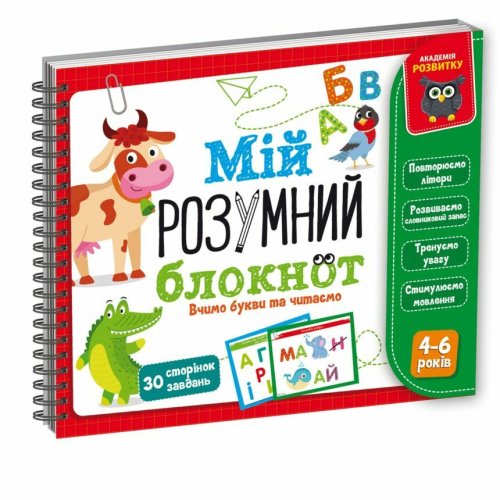 Игра развивающая Vladi Toys "Мой умный блокнот" VT5001-03
