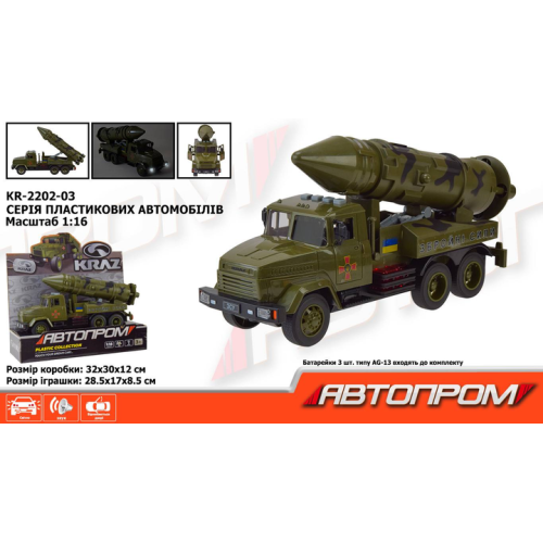 Игрушечная машина Автопром Военная техника КрАЗ на батарейках KR-2202-03