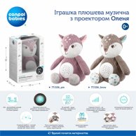Игрушка плюшевая музыкальная с проектором Оленя - коричневая 77/206_brow